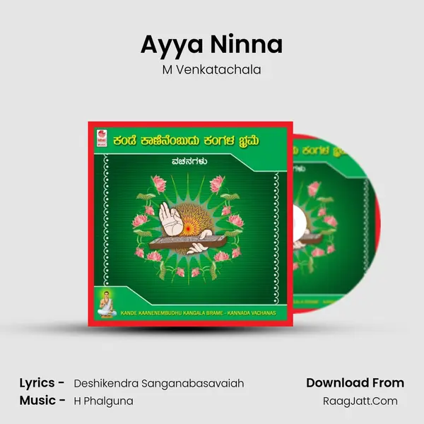 Ayya Ninna MP3 Song by M Venkatachala Cover