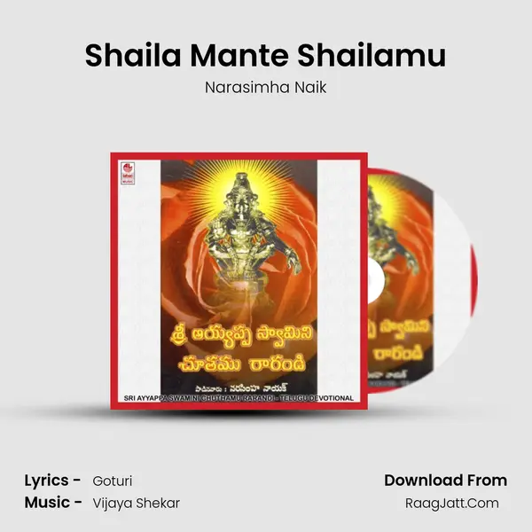 Shaila Mante Shailamu MP3 Song by Narasimha Naik Cover