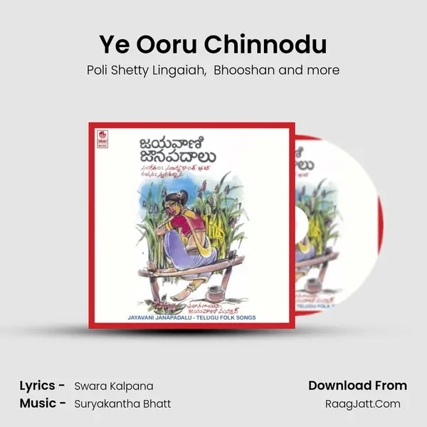 Ye Ooru Chinnodu MP3 Song by Poli Shetty Lingaiah Cover