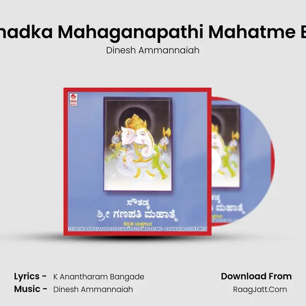 Sowthadka Mahaganapathi Mahatme B Side MP3 Song by Dinesh Ammannaiah Cover