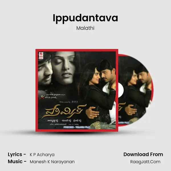 Ippudantava MP3 Song by Malathi Cover