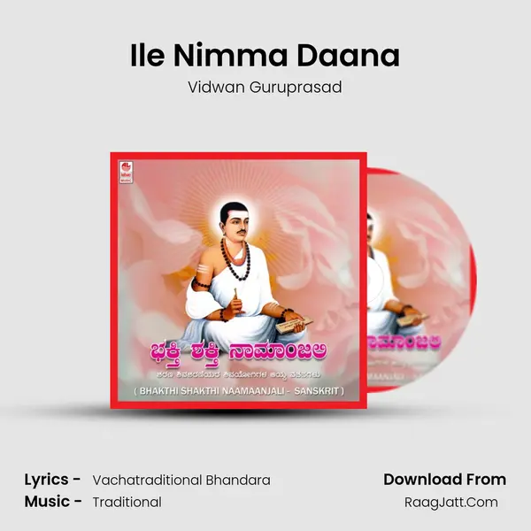 Ile Nimma Daana MP3 Song by Vidwan Guruprasad Cover