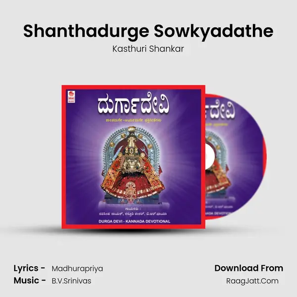 Shanthadurge Sowkyadathe MP3 Song by Kasthuri Shankar Cover