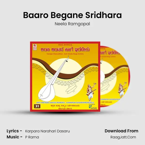 Baaro Begane Sridhara MP3 Song by Neela Ramgopal Cover