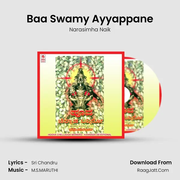 Baa Swamy Ayyappane MP3 Song by Narasimha Naik Cover