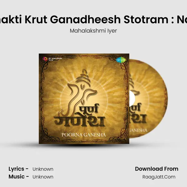 Gauri Putra - Shiva Shakti Krut Ganadheesh Stotram : Namaste Gananathaya MP3 Song by Mahalakshmi Iyer Cover