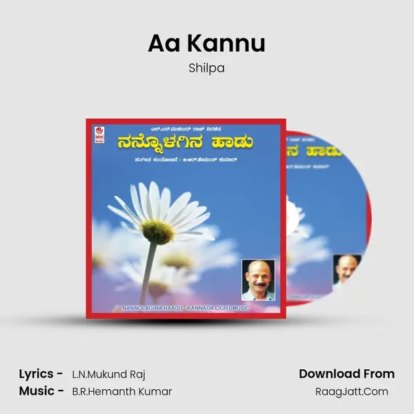 Aa Kannu MP3 Song by Shilpa Cover