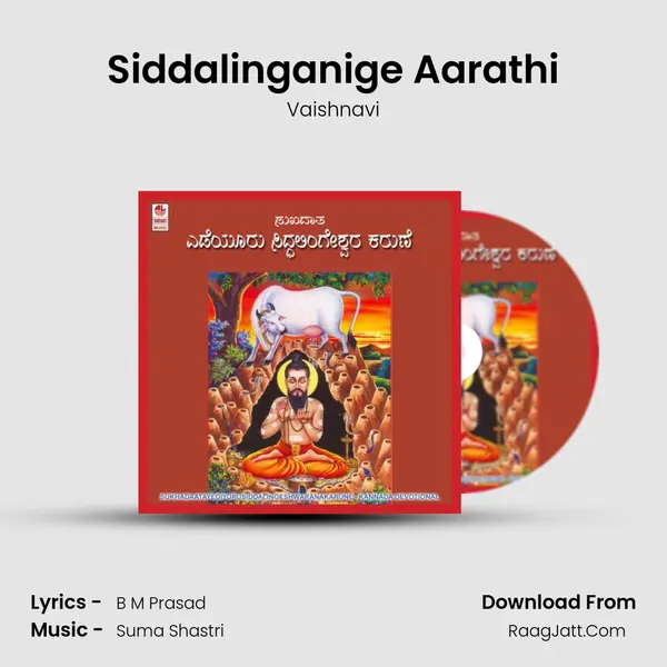 Siddalinganige Aarathi MP3 Song by Vaishnavi Cover