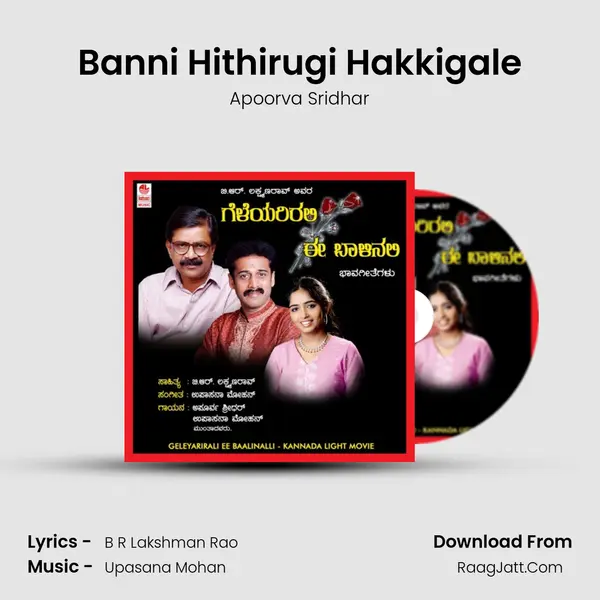 Banni Hithirugi Hakkigale MP3 Song by Apoorva Sridhar Cover