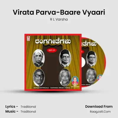 Virata Parva-Baare Vyaari MP3 Song by R L Varsha Cover