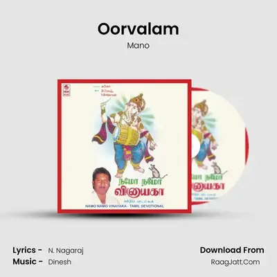 Oorvalam mp3 song