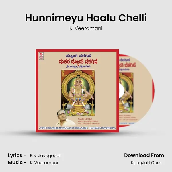 Hunnimeyu Haalu Chelli MP3 Song by K. Veeramani Cover