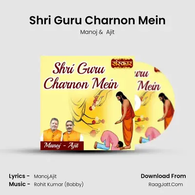 Shri Guru Charnon Mein mp3 song