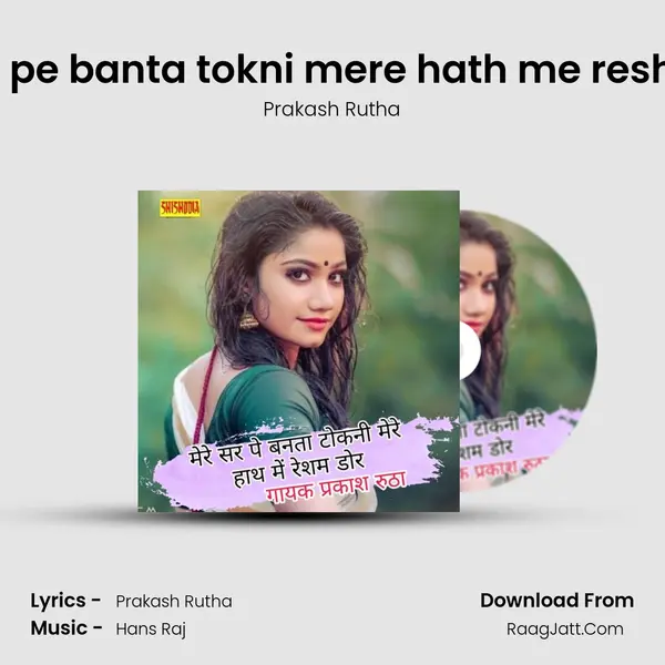 Mere sir pe banta tokni mere hath me resham dor mp3 song