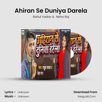 Ahiran Se Duniya Darela MP3 Song by Rahul Yadav Cover