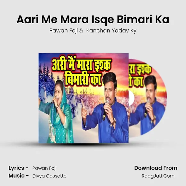 Aari Me Mara Isqe Bimari Ka mp3 song