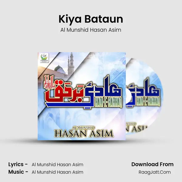 Kiya Bataun MP3 Song by Al Munshid Hasan Asim Cover