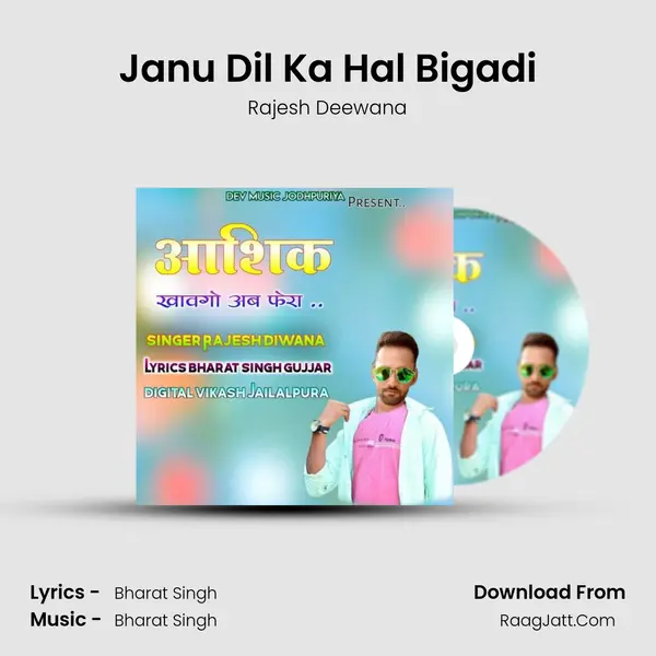 Janu Dil Ka Hal Bigadi MP3 Song by Rajesh Deewana Cover