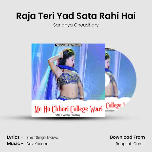 Raja Teri Yad Sata Rahi Hai MP3 Song by Sandhya Choudhary Cover