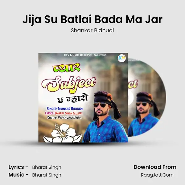 Jija Su Batlai Bada Ma Jar MP3 Song by Shankar Bidhudi Cover