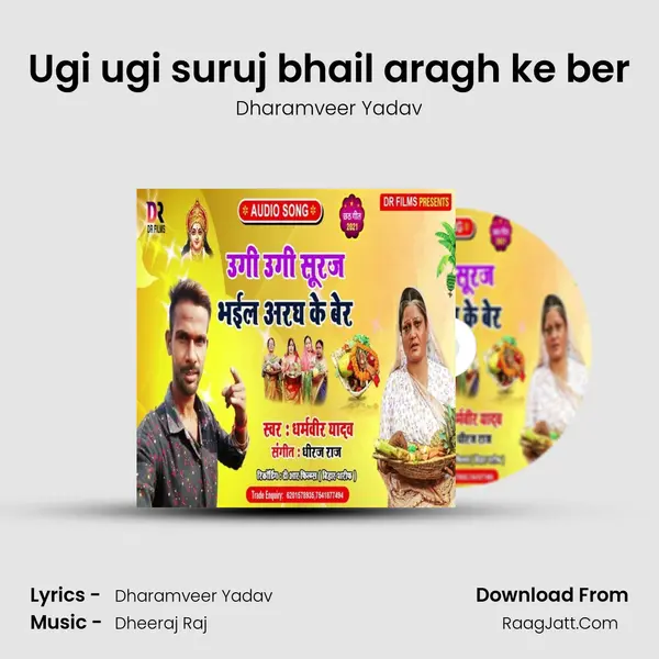 Ugi ugi suruj bhail aragh ke ber MP3 Song by Dharamveer Yadav Cover