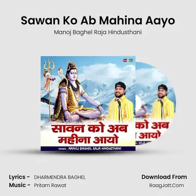 Sawan Ko Ab Mahina Aayo MP3 Song by Manoj Baghel Raja Hindusthani Cover
