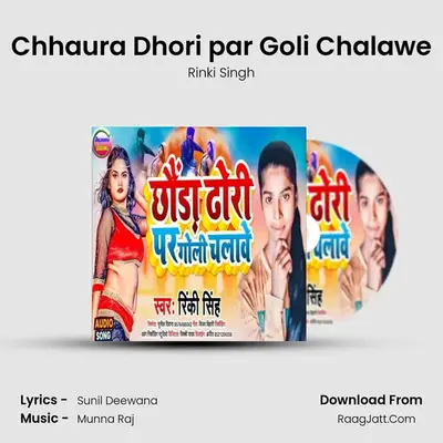 Chhaura Dhori par Goli Chalawe mp3 song