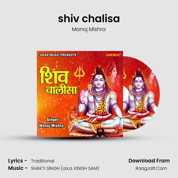 shiv chalisa mp3 song