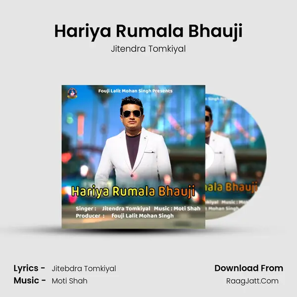 Hariya Rumala Bhauji MP3 Song by Jitendra Tomkiyal Cover