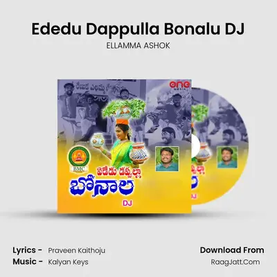 Ededu Dappulla Bonalu DJ - ELLAMMA ASHOK