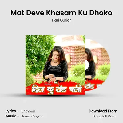 Mat Deve Khasam Ku Dhoko mp3 song