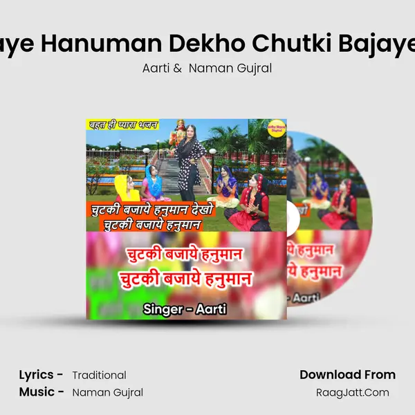 Chutki Bajaye Hanuman Dekho Chutki Bajaye Hanuman mp3 song