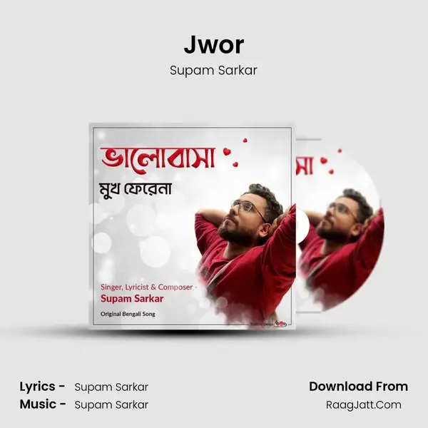 Jwor MP3 Song by Supam Sarkar Cover