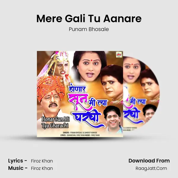 Mere Gali Tu Aanare MP3 Song by Punam Bhosale Cover