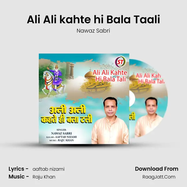 Ali Ali kahte hi Bala Taali mp3 song