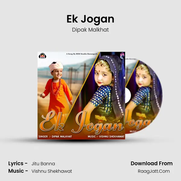 Ek Jogan - Dipak Malkhat