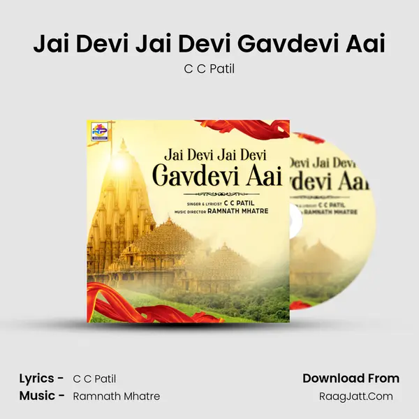 Jai Devi Jai Devi Gavdevi Aai - C C Patil