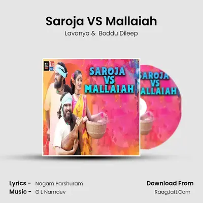 Saroja VS Mallaiah - Lavanya