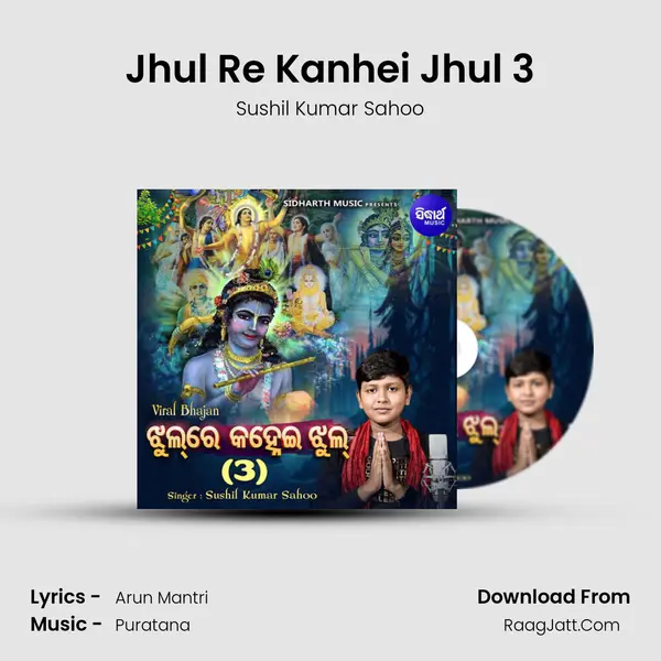 Jhul Re Kanhei Jhul 3 - Sushil Kumar Sahoo