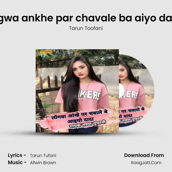 Logwa ankhe par chavale ba aiyo dada Cover