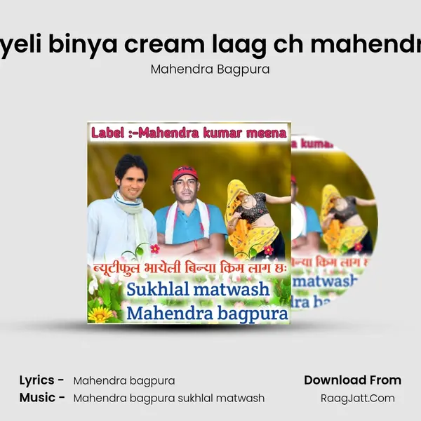 Butiful bhayeli binya cream laag ch mahendra bagpura MP3 Song by Mahendra Bagpura Cover