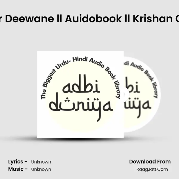 Ek Aurat Hazaar Deewane ll Auidobook ll Krishan Chander ll Part 1 MP3 Song by  Cover
