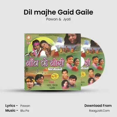 Dil majhe Gaid Gaile Cover