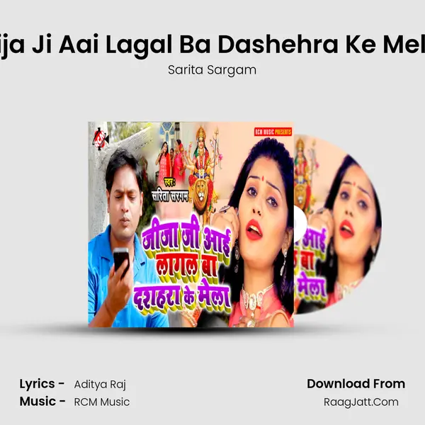Jija Ji Aai Lagal Ba Dashehra Ke Mela mp3 song