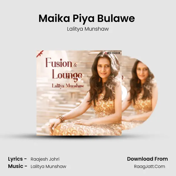 Maika Piya Bulawe (Lounge Mix) Cover