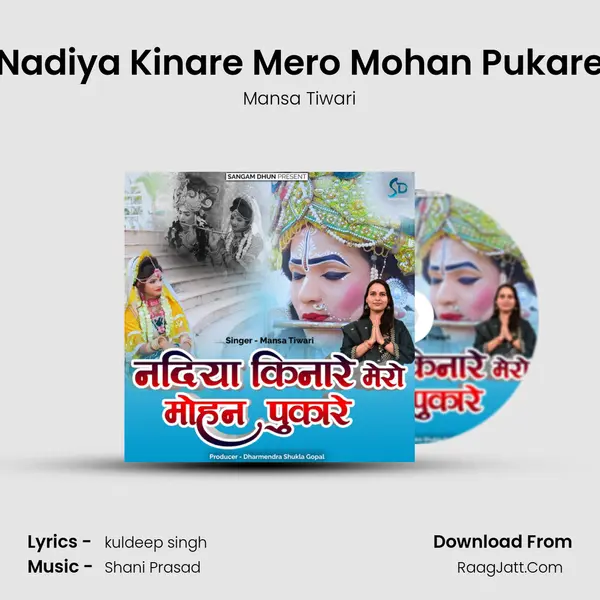 Nadiya Kinare Mero Mohan Pukare mp3 song