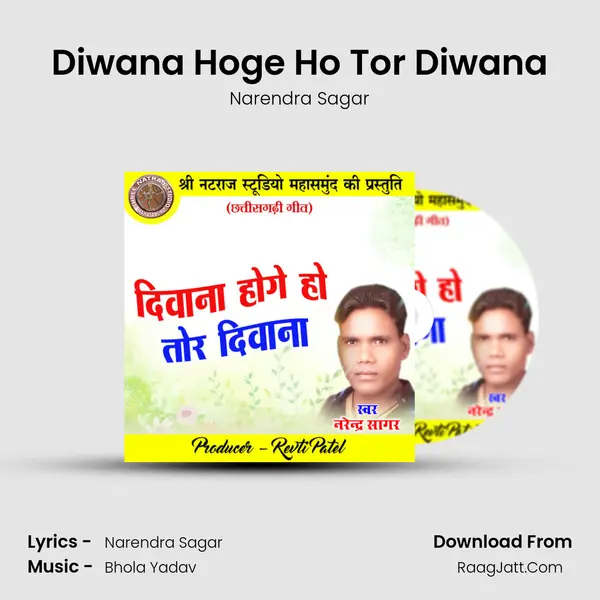 Narendra Sagar