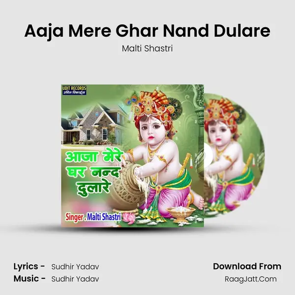 Aaja Mere Ghar Nand Dulare Cover
