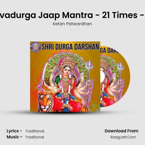Navadurga Jaap Mantra - 21 Times - All Cover