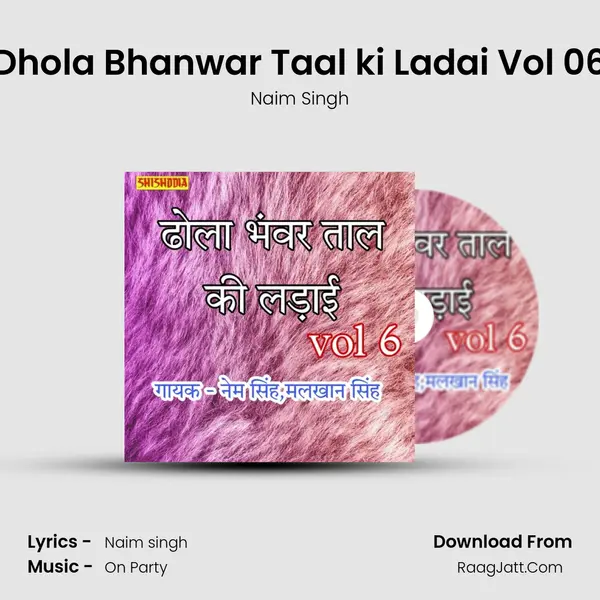 Dhola Bhanwar Taal ki Ladai Vol 06 Cover